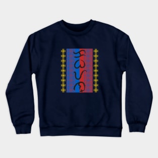 Baybayin word Kabayan (Countryman) Crewneck Sweatshirt